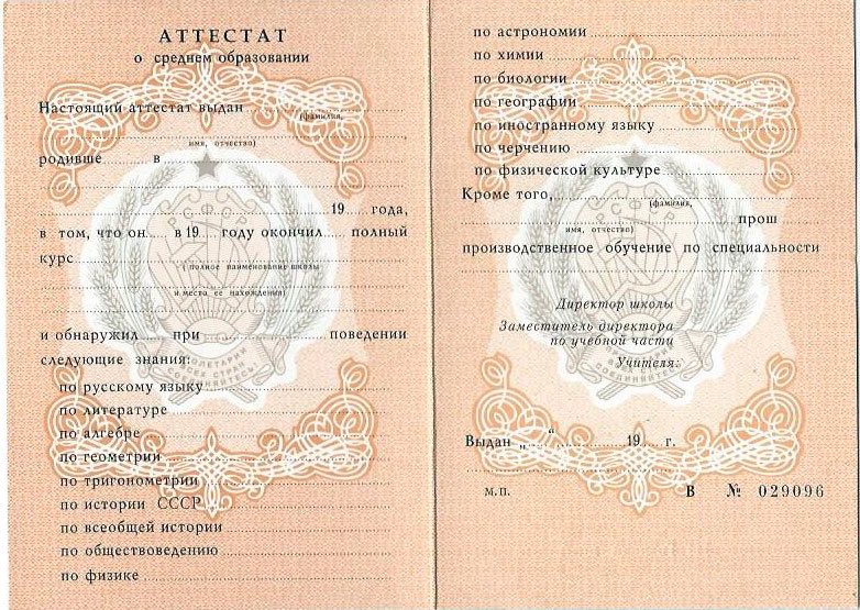 Купить диплом ГУМРФ им. Макарова - Официальный вариант с доставкой