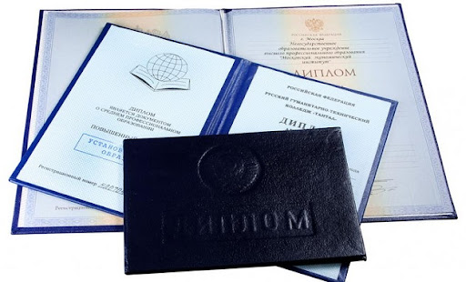 Купить диплом СПбГУКиТ на оригинальном бланке 878656439