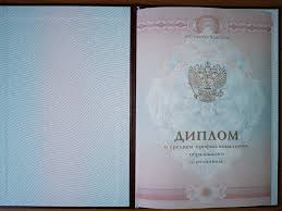 Купить диплом в Томске легально все особенности Купить диплом в Томске легально все особенности